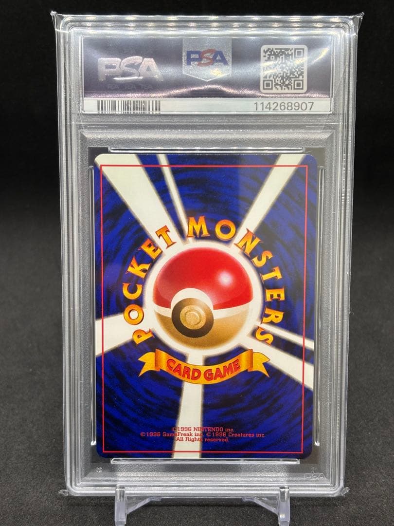 バクフーン PSA9 旧裏　プレミアムファイル