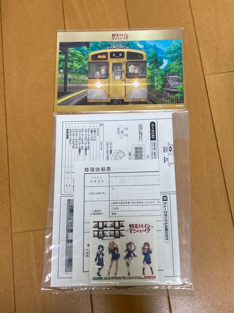 終末トレインどこへ行く？西武2000系 Nゲージ