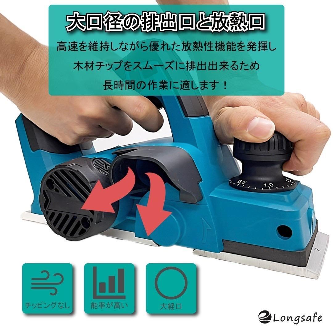 マキタ カンナ Makita 充電式 互換 電動カンナ 18V 14.4V  A