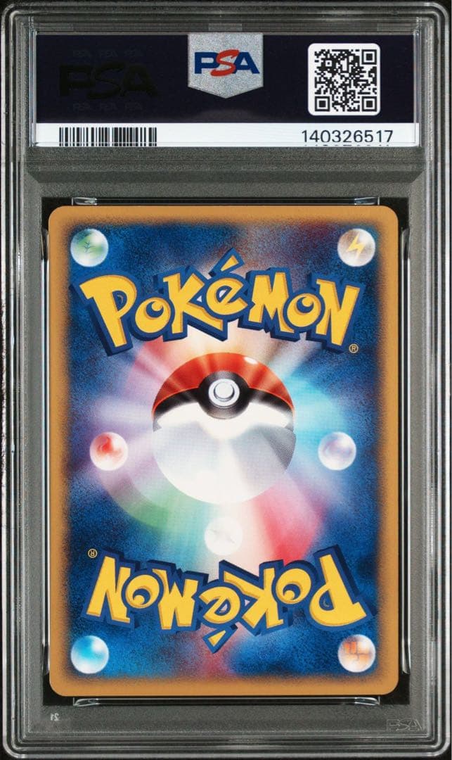 【PSA9】ポケモンカードｅ　イーブイ 拡張パック第2弾 地図にない町