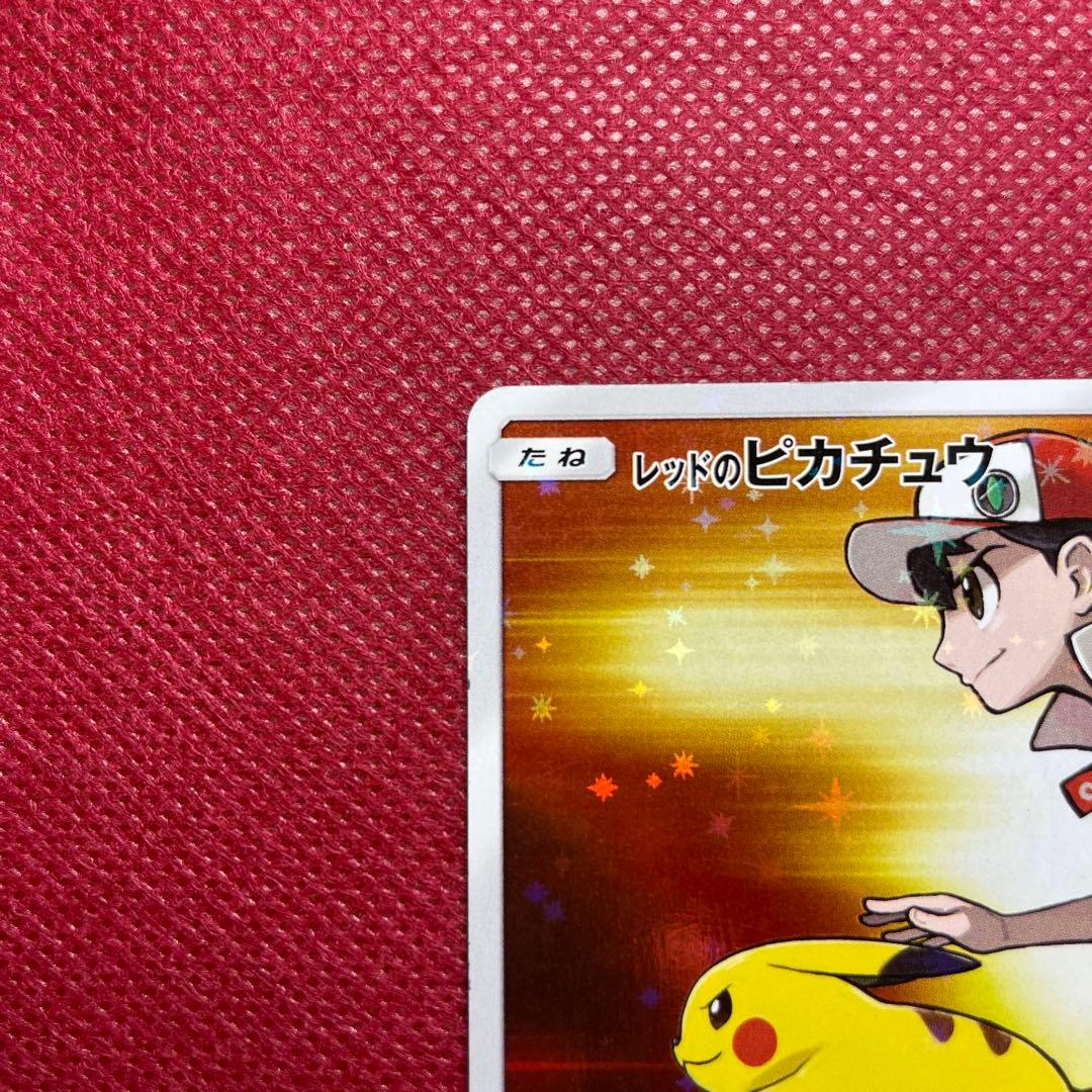 レッドのピカチュウ 20周年記念 PROMO SM-Pプロモ 270/SM-P