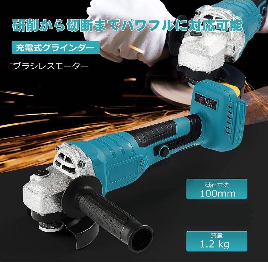 ディスクグラインダー//サンダーグラインダー研磨機//マキタバッテリー使用可