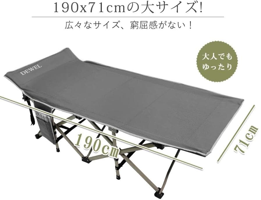 DEWEL 折りたたみ式アウトドアベッド