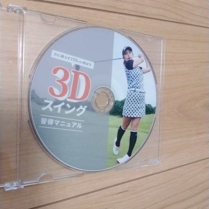 3Dスイング習得マニュアル　青山香織プロ　　ゴルフDVD