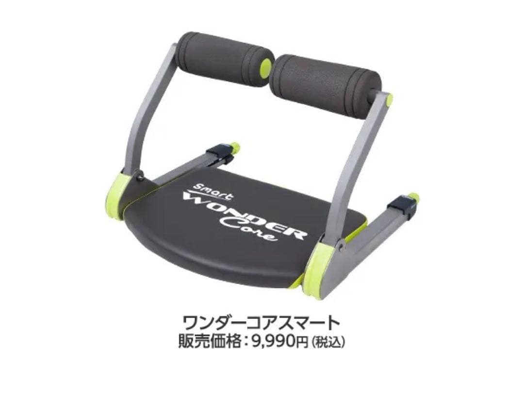 【お買得美品】ワンダーコア３点セット/簡単腹筋倒れるだけ筋トレ美容健康宅トレ運動