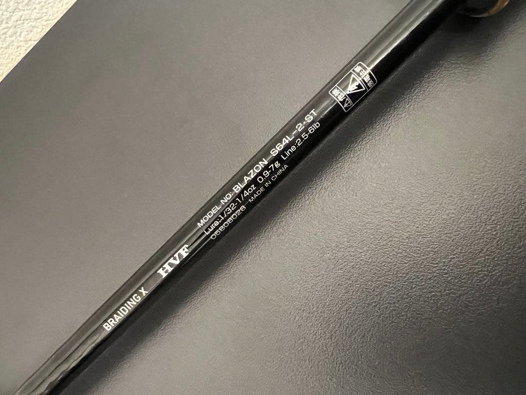 ブレイゾン BLAZON S64L-2・ST バスロッド スピニング DAIWA