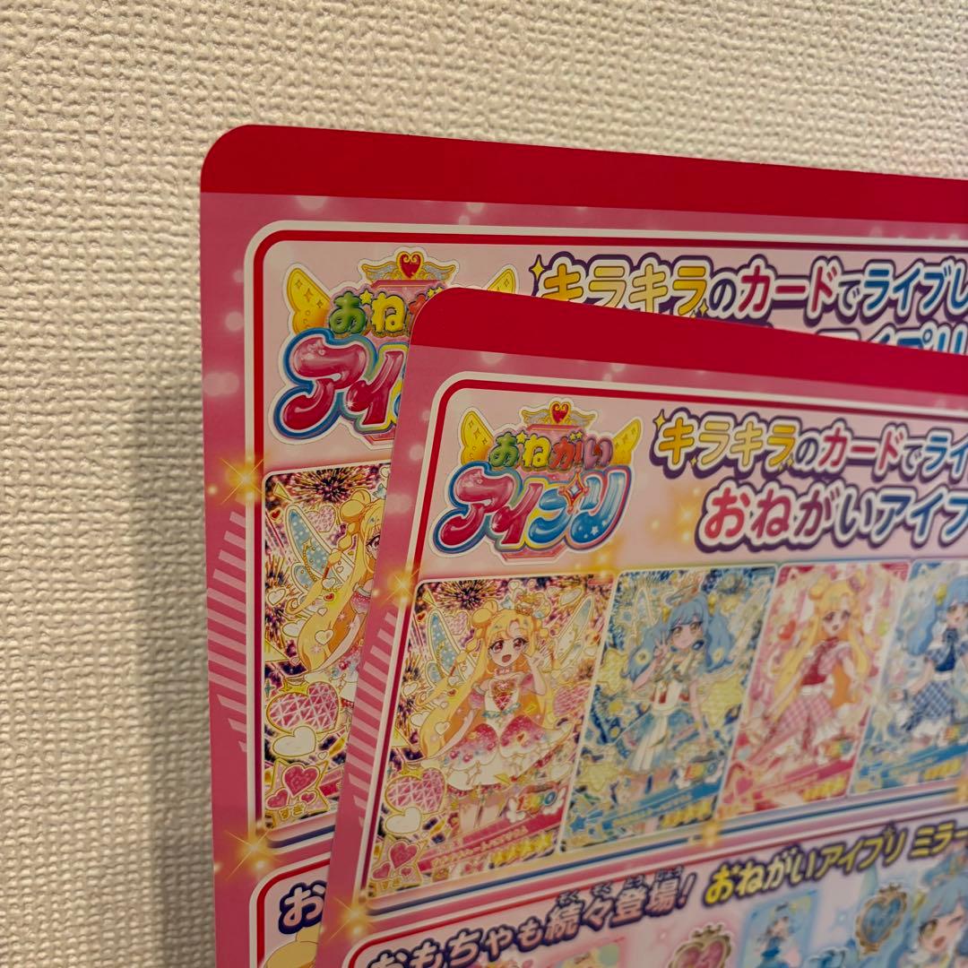 ひみつのアイプリ 超デカプリカード ひまり みつき エターナルアイプリ セット
