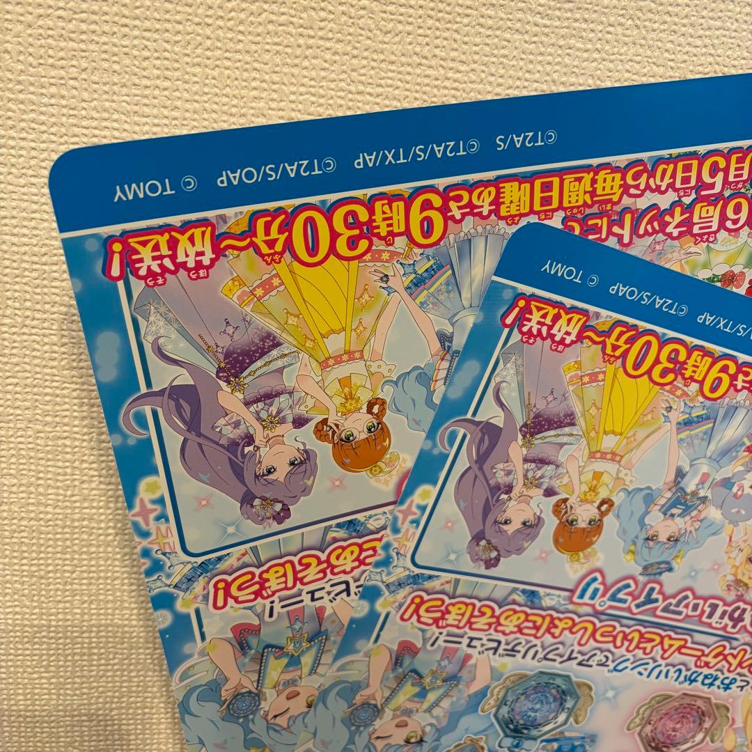 ひみつのアイプリ 超デカプリカード ひまり みつき エターナルアイプリ セット