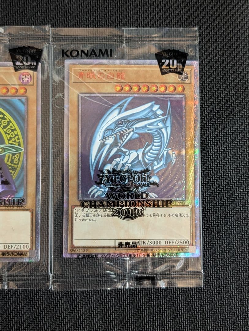 遊戯王 WCS2018 青眼の白龍 ブラックマジシャン 25th 封筒