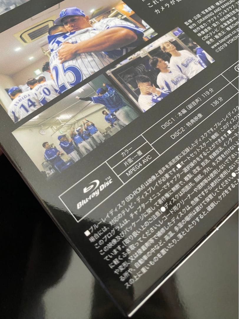 FOR REAL 特別版 横浜DeNAベイスターズ