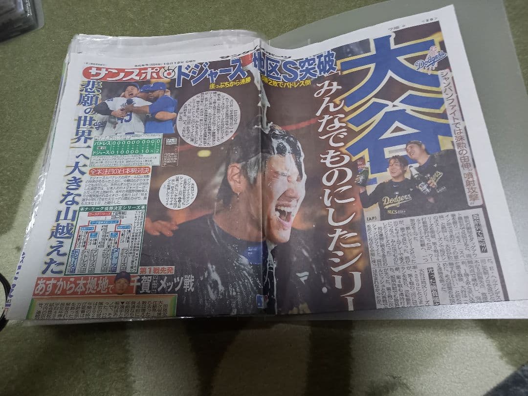 2024大谷選手50-50新聞ファイル４冊+2025東京シリーズ+高校写真オマケ