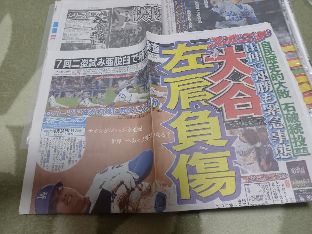 2024大谷選手50-50新聞ファイル４冊+2025東京シリーズ+高校写真オマケ