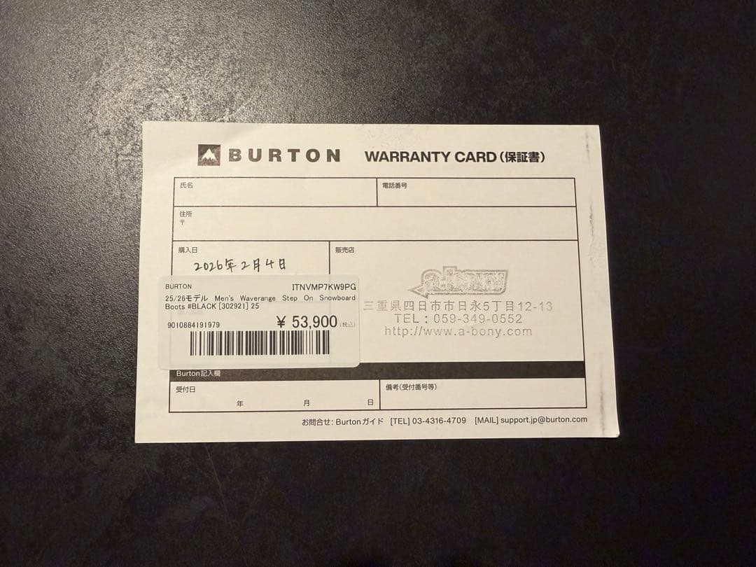 【美品】 BURTON MEN'S WAVERANGE STEP ON