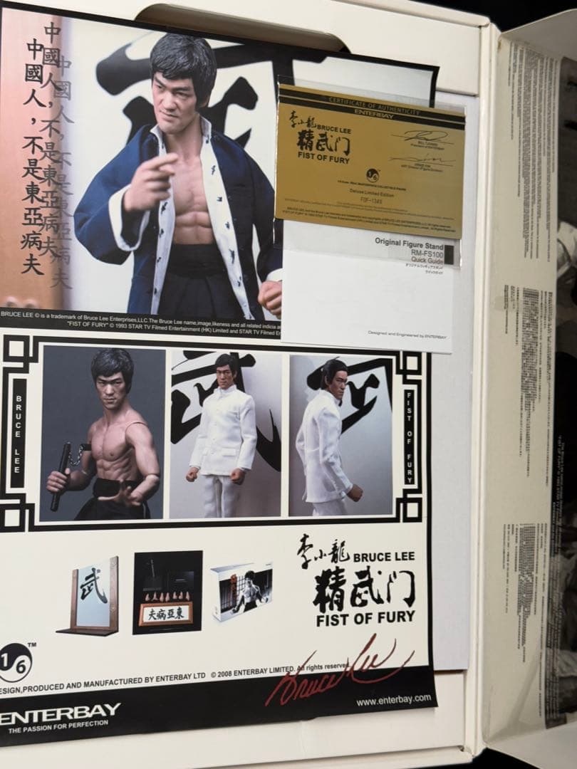 エンターベイ ブルース・リー 怒りの鉄拳 精武門 李小龍 1/6 フィギュア
