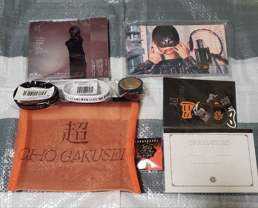 ソ*ラ様 超学生　歌い手　豪華盤　ブロマイド　アクスタ　ラバーバンド　アルバム
