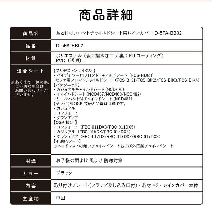 マルト MARUTO 自転車 レインカバー ＋ 専用日除けメッシュ セット