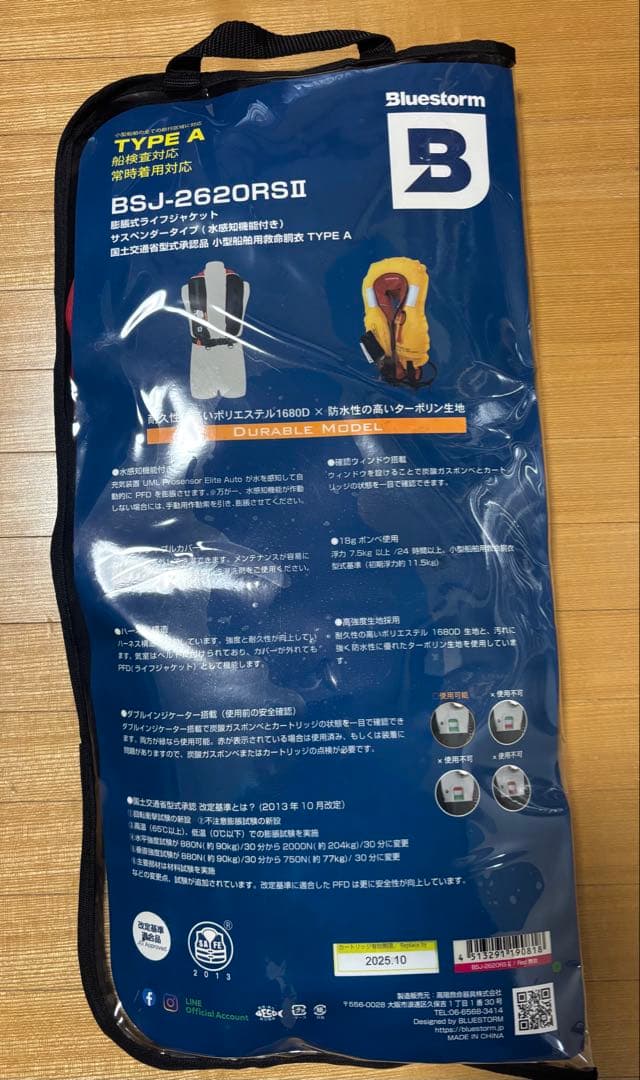 Bluestorm BSJ-2620RSII ライフジャケット　インクスレーベル