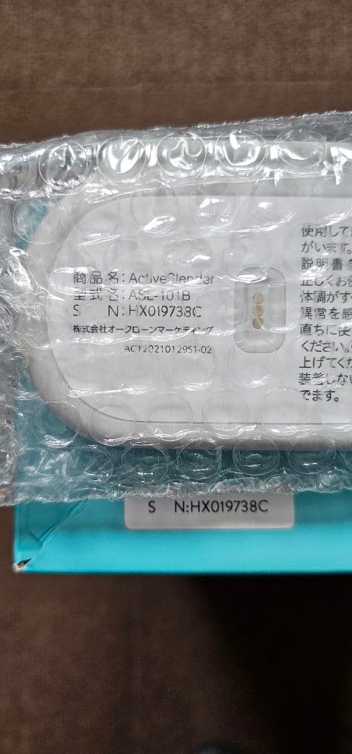 新品未使用品 ショップジャパン アクティブスレンダー