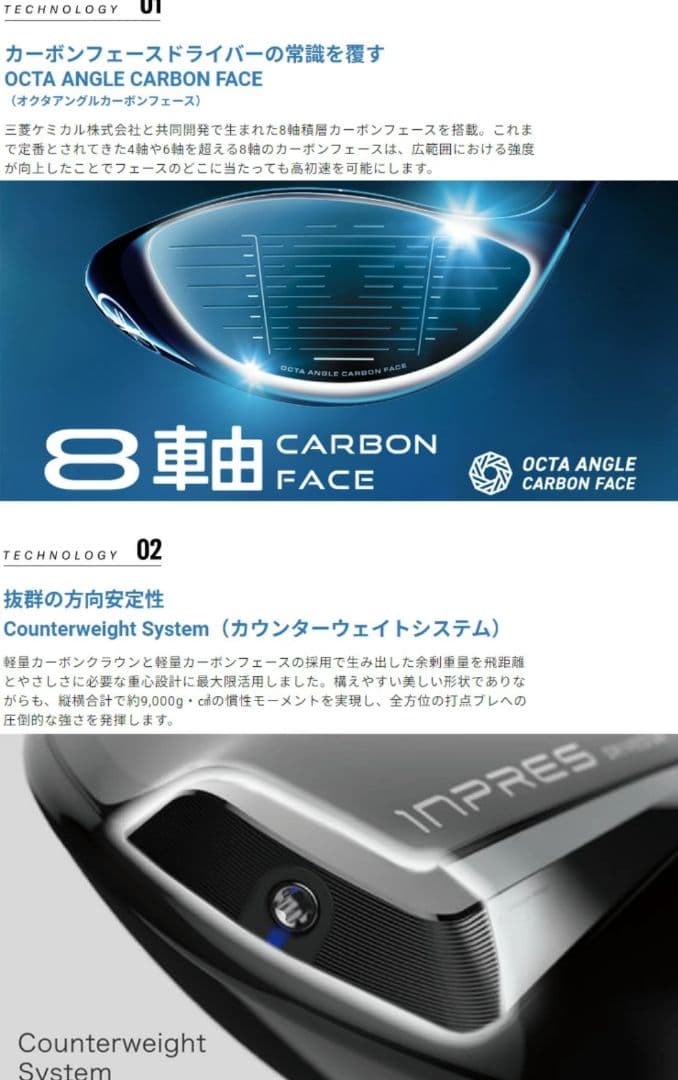 中古ヤマハ inpres DRIVESTAR TYPED2025 10.5 SR