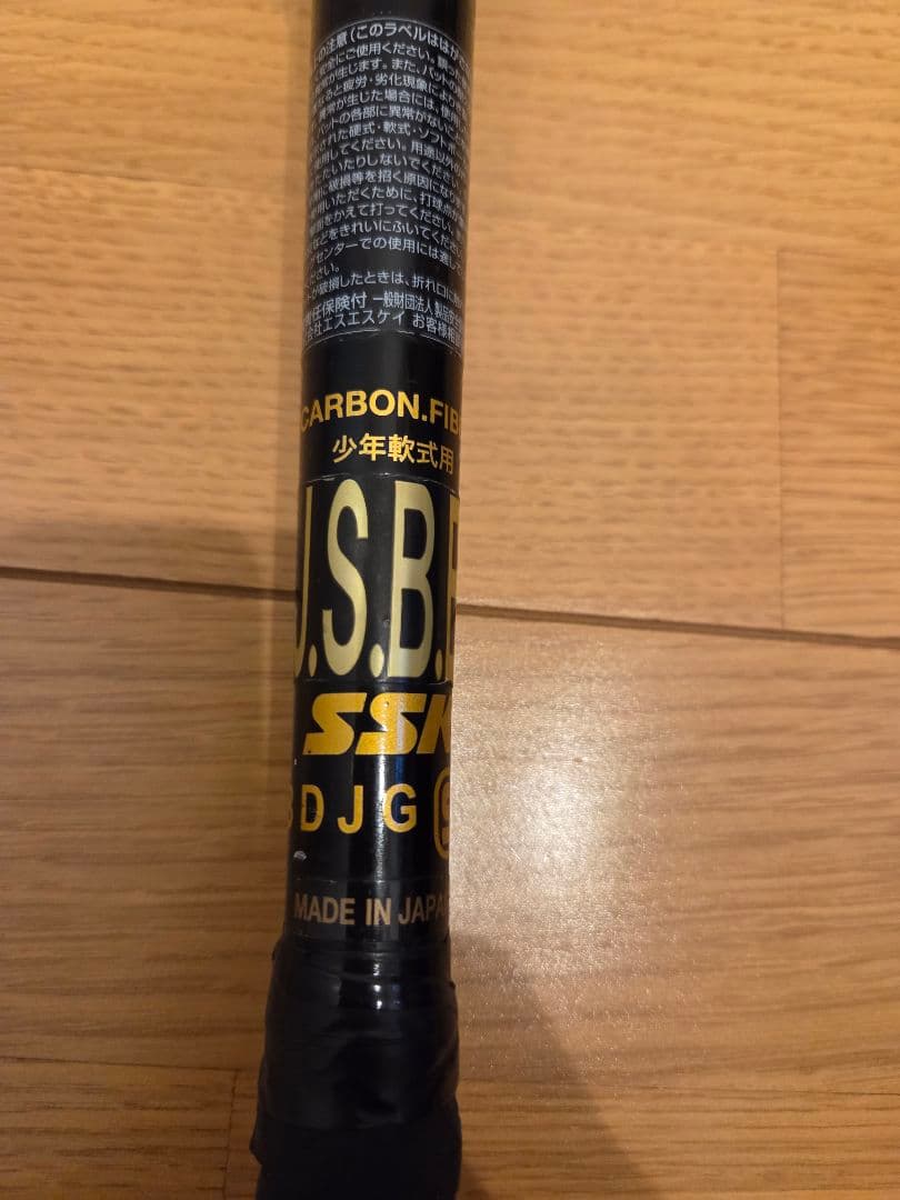 SSK J.S.B. 軟式バット MM18