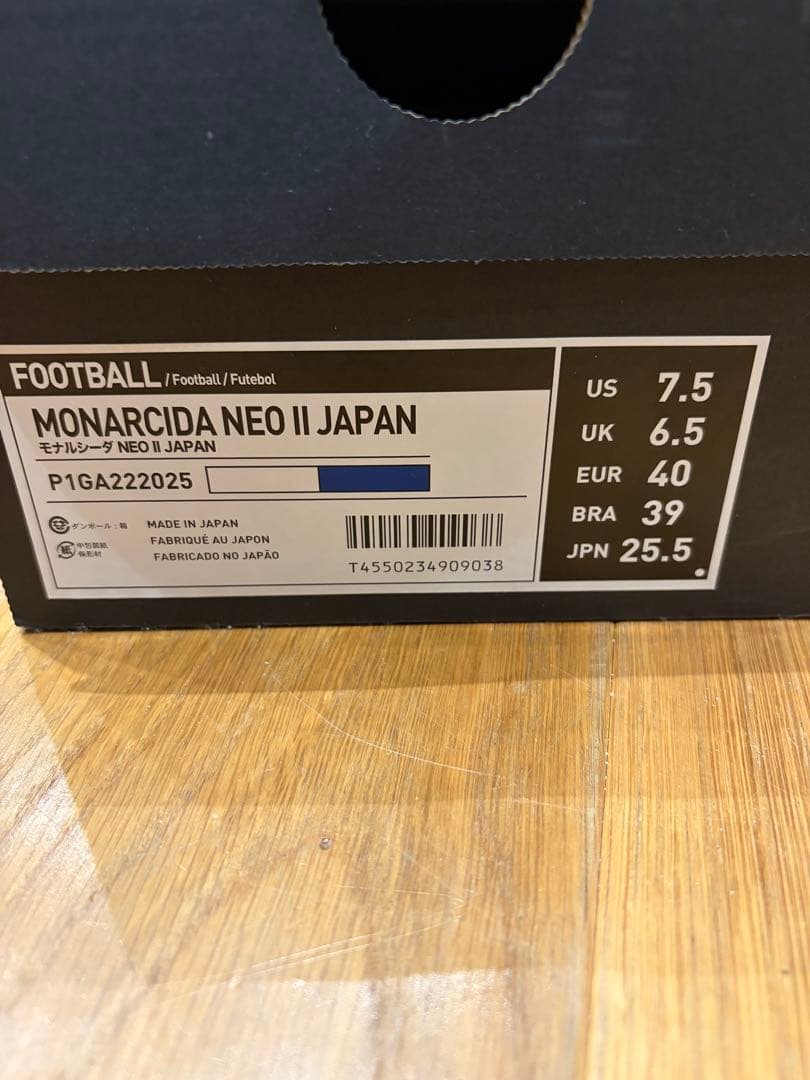 Mizuno モナルシーダneo2 japan