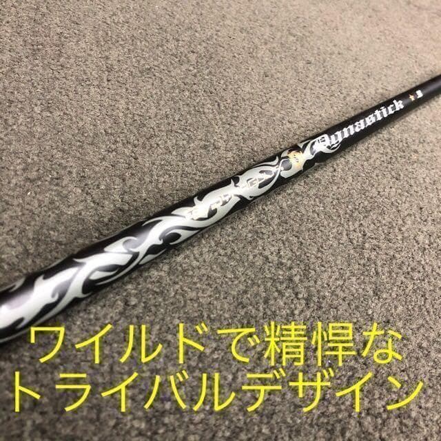 【新品】ほぼ高反発!の適合最強反発力の豪快な飛び☆ ダイナミクス ドライバー