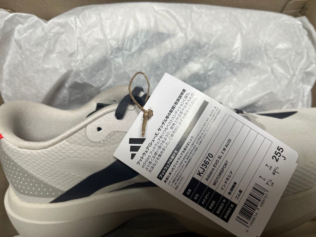 アディゼロ EVO SL AUDI / ADIZERO 25.5cm