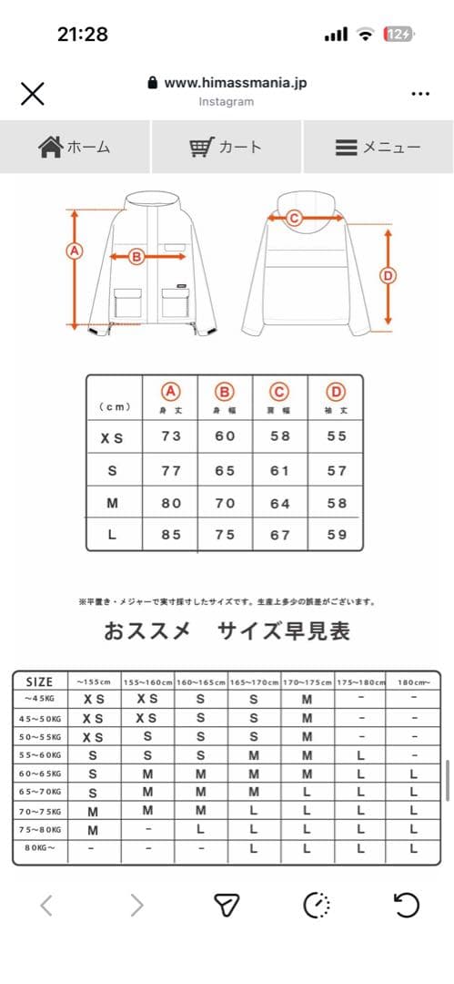 大人用ストライプ防水ウェア