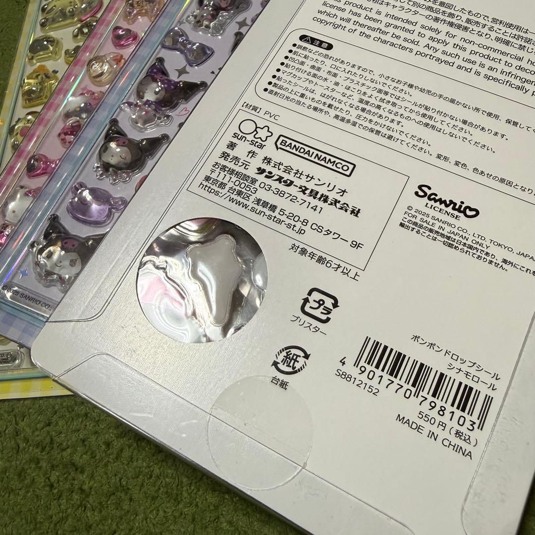 【正規品】ボンボンドロップシールセット サンリオ