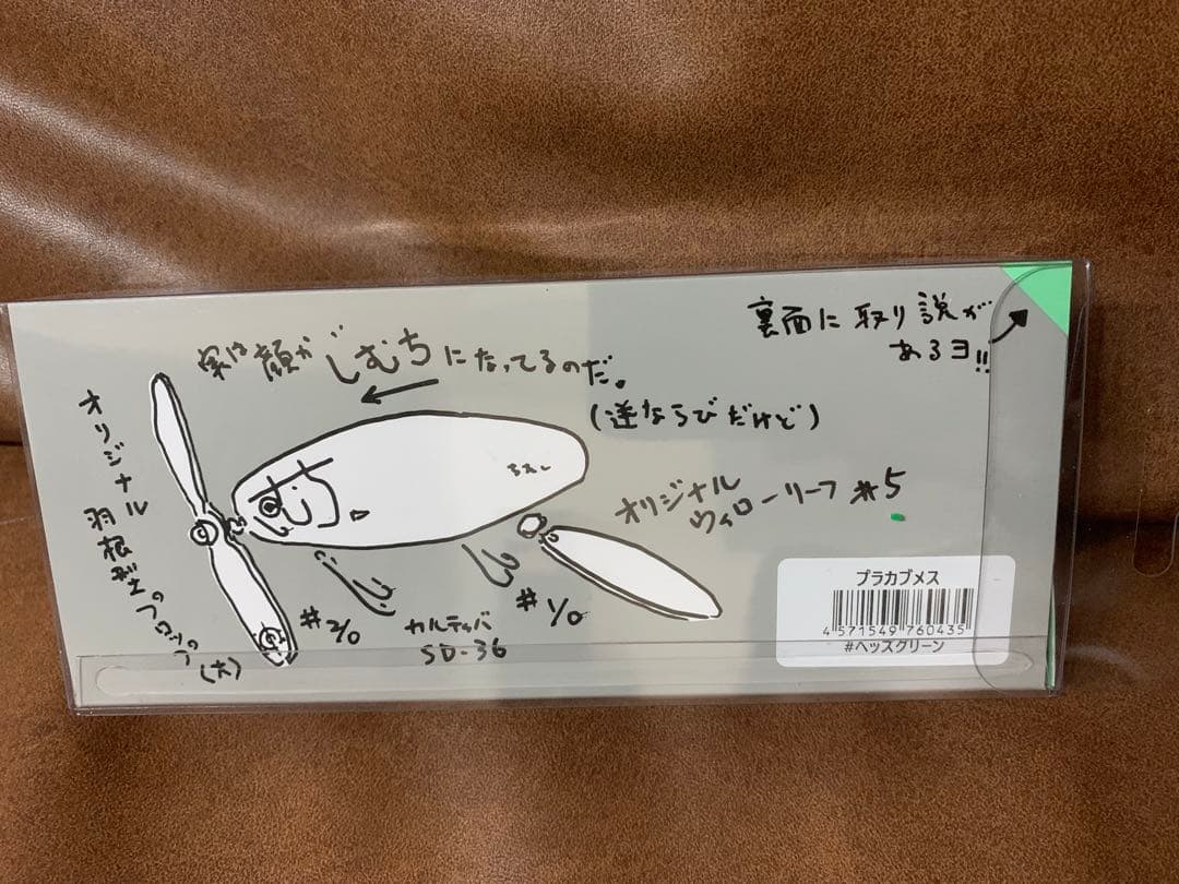 痴虫 プラカブメス オリカラ ヘッズグリーン トップウォーター