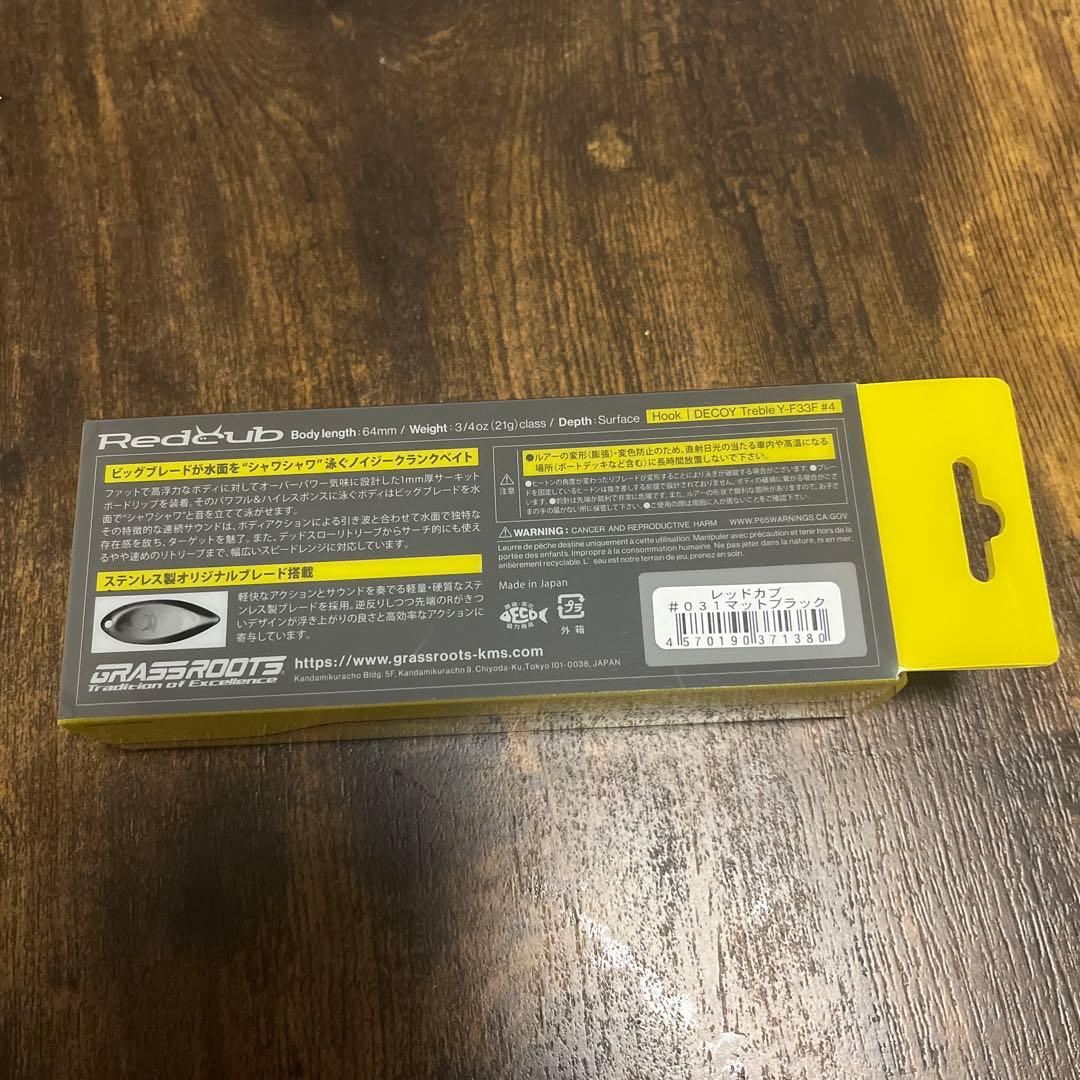 レッドカブ　グラスルーツ
