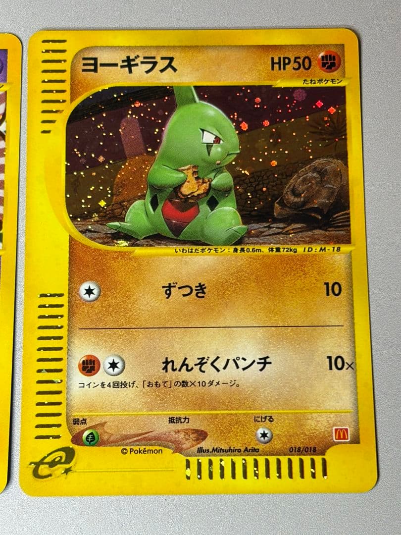 チコリータ ヤドン ヨーギラス 3枚セット マクドナルド ミニマム★パック