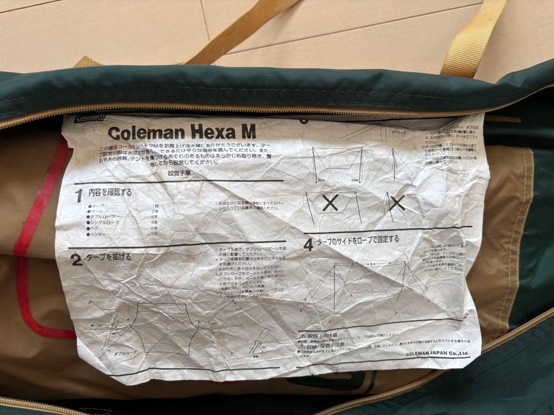 コールマンタープ　Coleman Hexa M