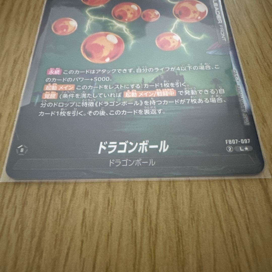 ドラゴンボール フュージョンワールド　神龍への願い