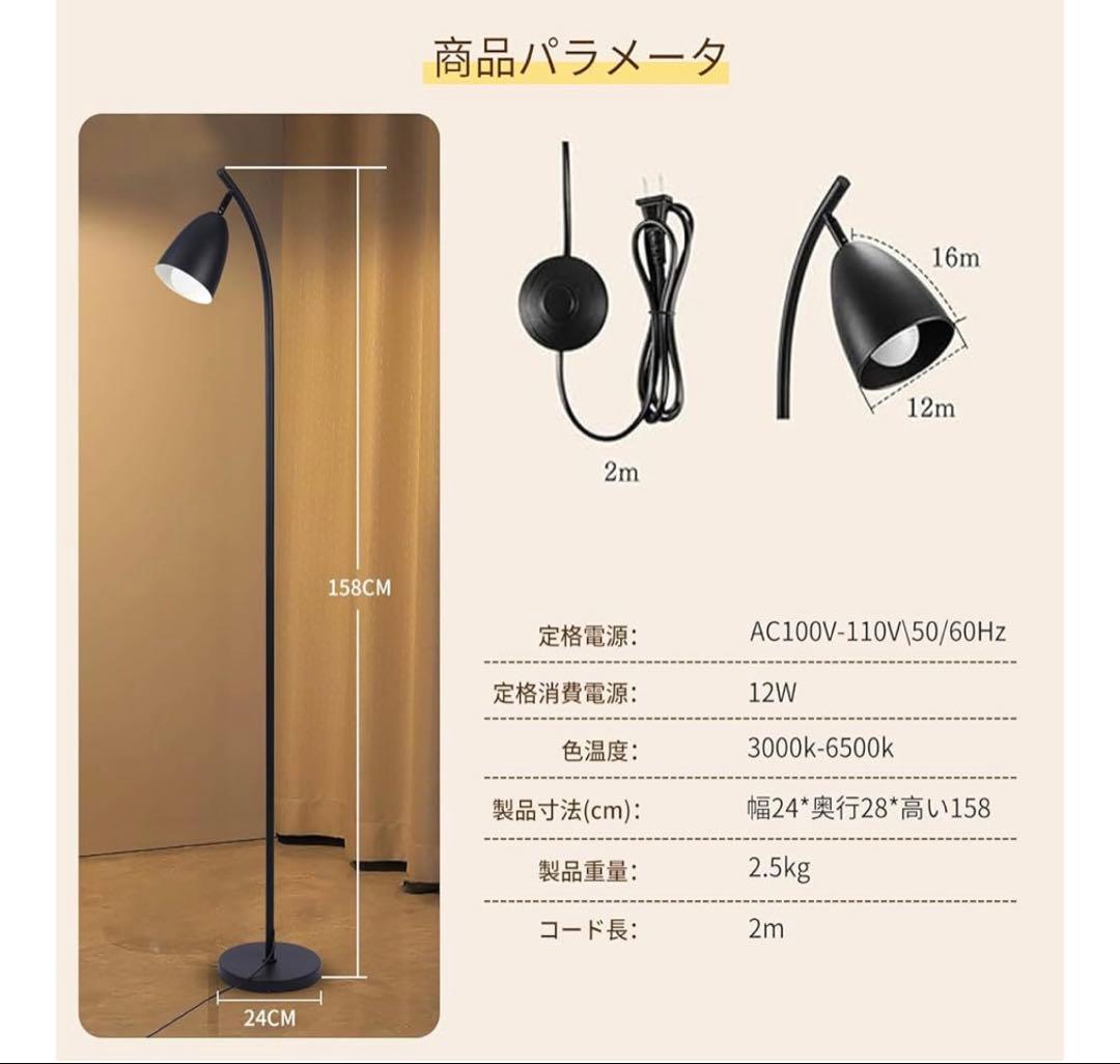 新品 フロアライト 間接照明 北欧デザイン 無段階調光 フロアスタンド led