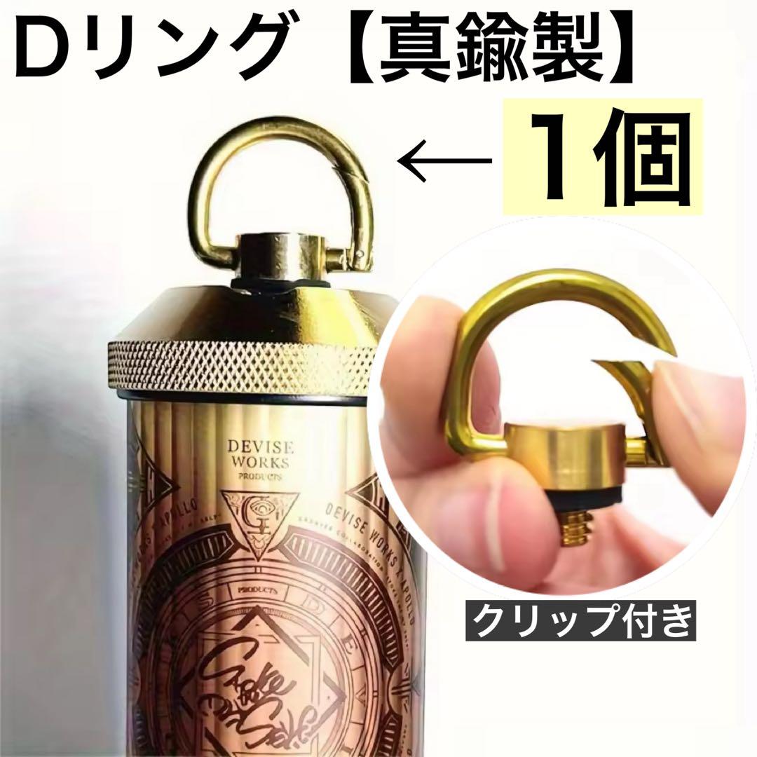 真鍮製　38灯　真鍮グローブ　38explore 38kt 交換用　真鍮