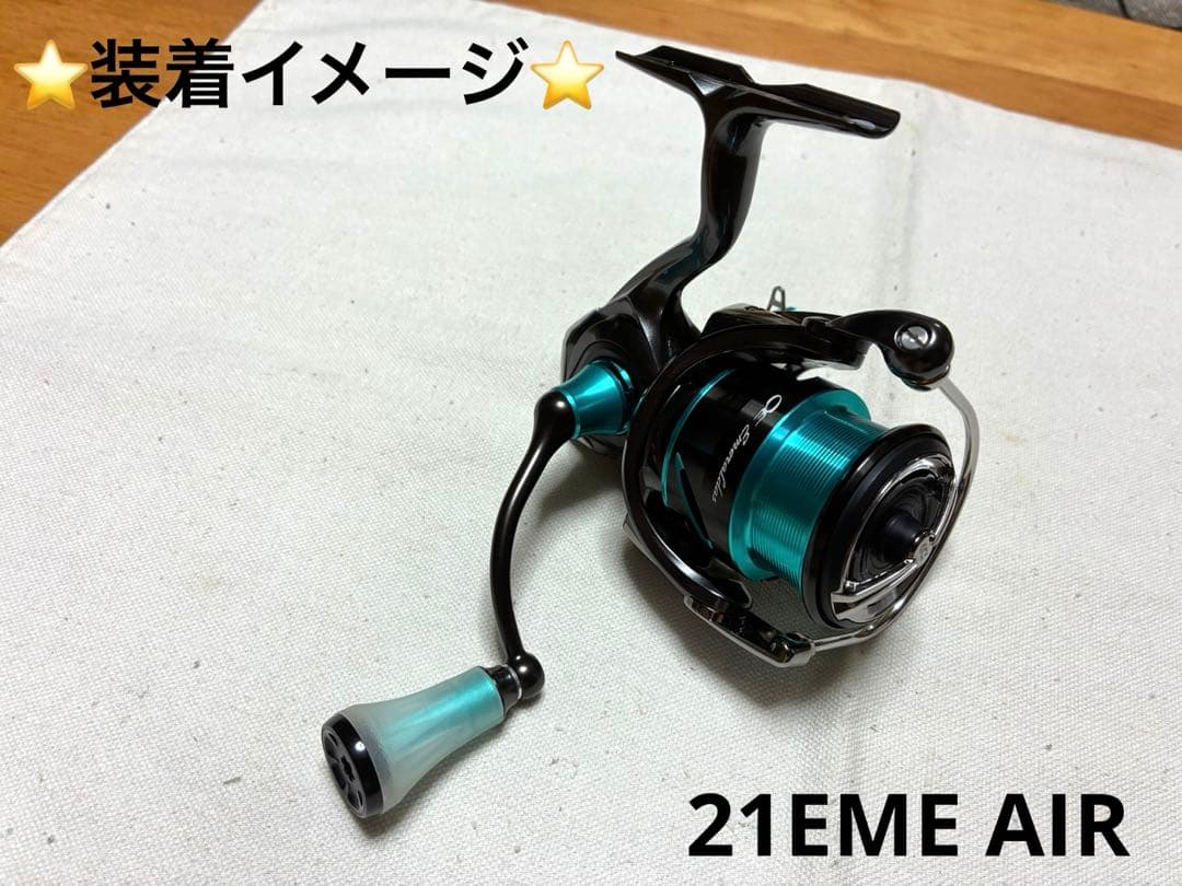 【未使用品】ダイワ スピニングリール 純正シングルハンドル【21EME AIR】