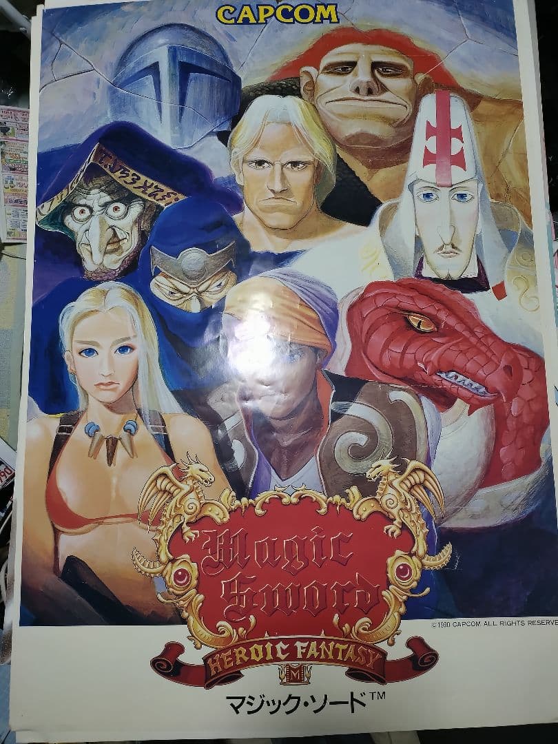 カプコン CAPCOM マジックソード　アーケード版　業務用B1ポスター当時品