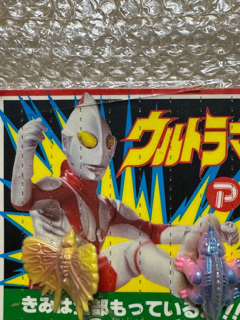 ポピーウルトラ怪獣消しゴム　ガチャガチャ台紙　昭和レトロ　アンティーク