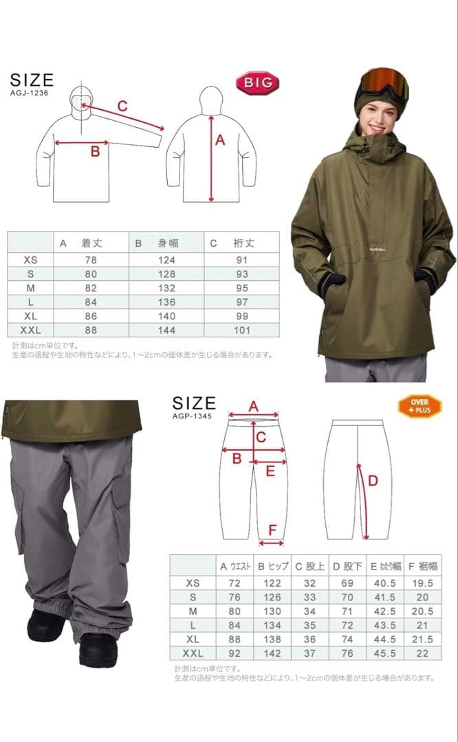 スノーボードウェア上下セット　おおきめXS‼️