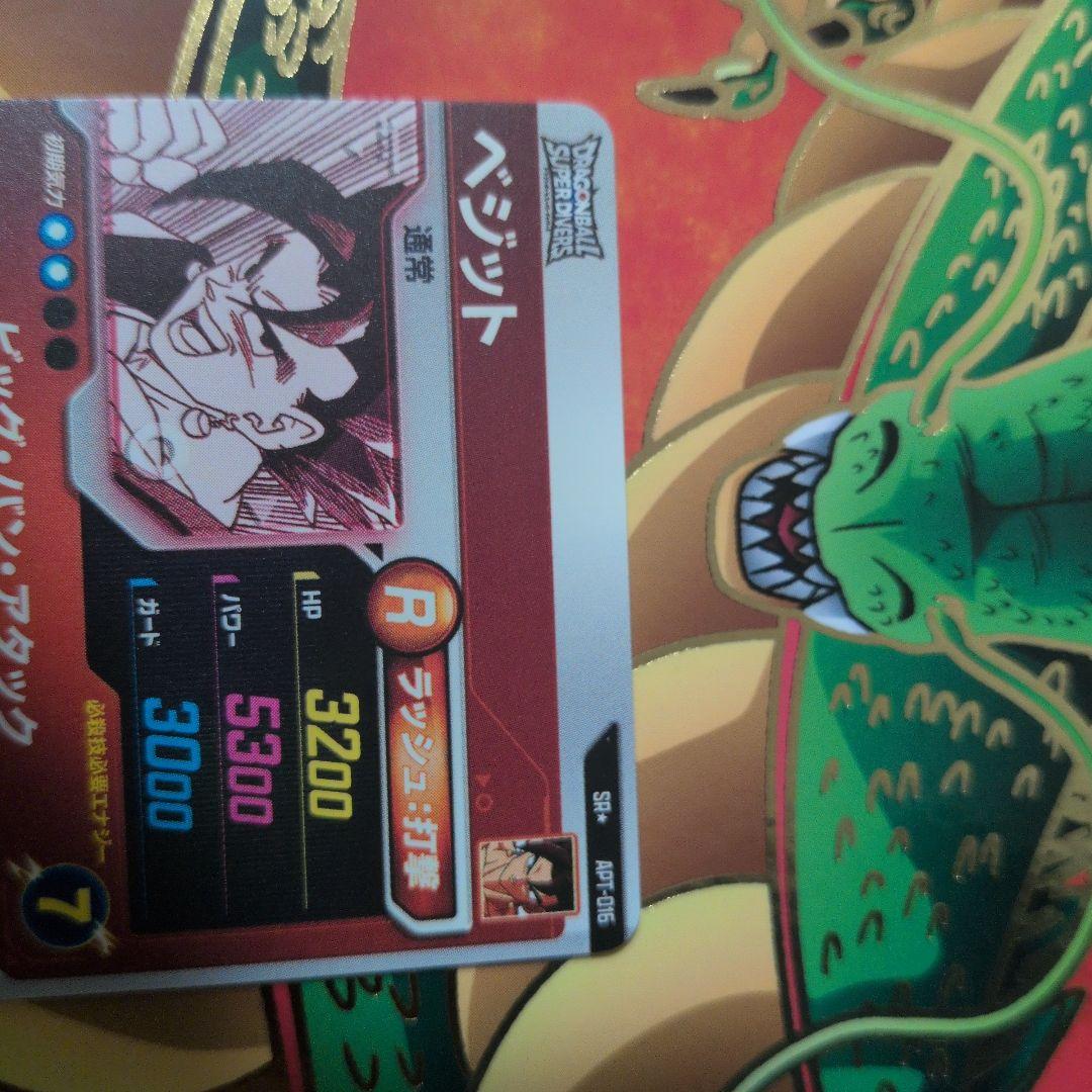 apt-016　SR　ベジット　アドバンスパック40th パラレル