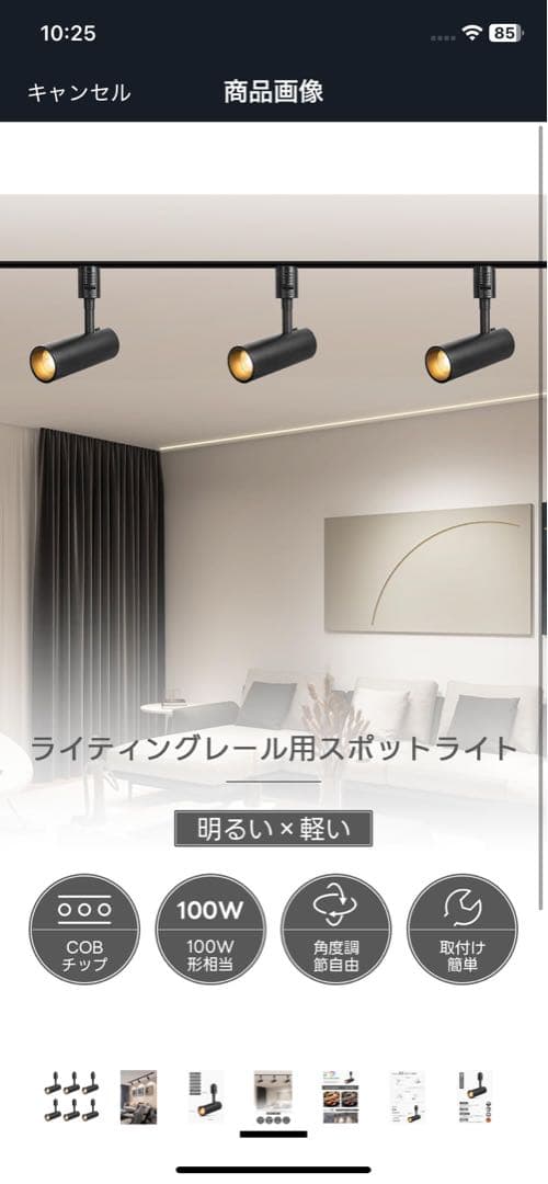 ダクトレール　スポットライト