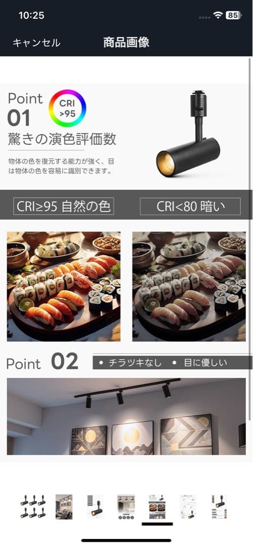 ダクトレール　スポットライト