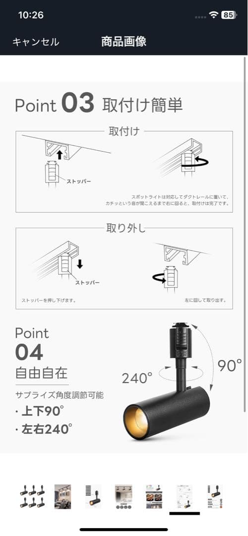 ダクトレール　スポットライト