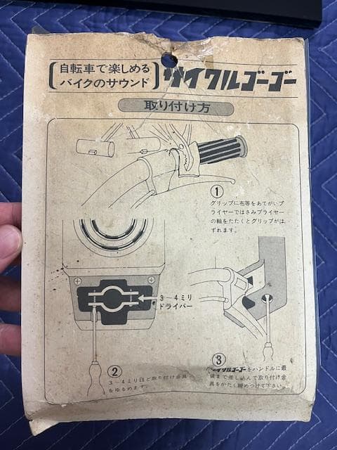 サイクルゴーゴー