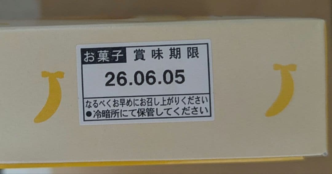 ちいかわ 東京ばな奈 トートバッグセット
