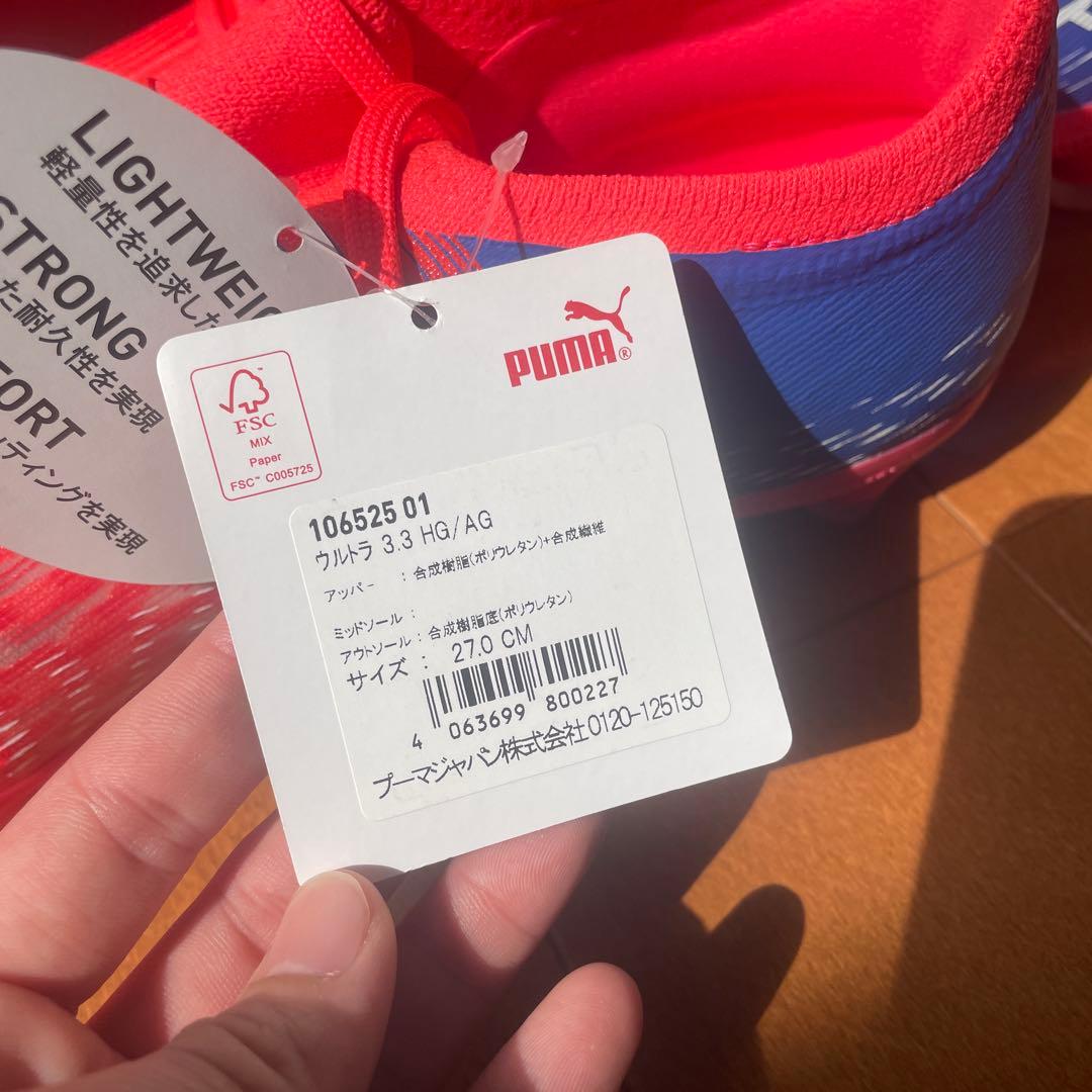 【PUMA】サッカースパイク「ウルトラ 3.3（ULTRA 3.3）」