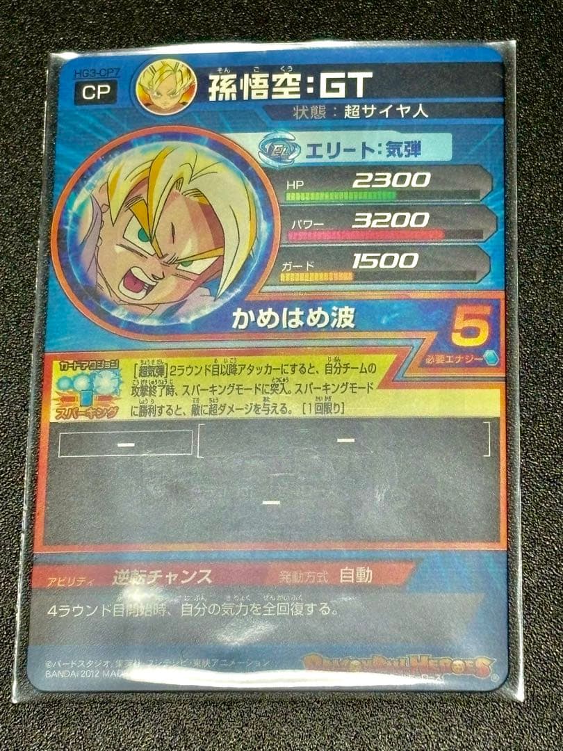 ドラゴンボールヒーローズ旧弾希少CP10枚セット➕CP&星3(傷あり)おまけつき