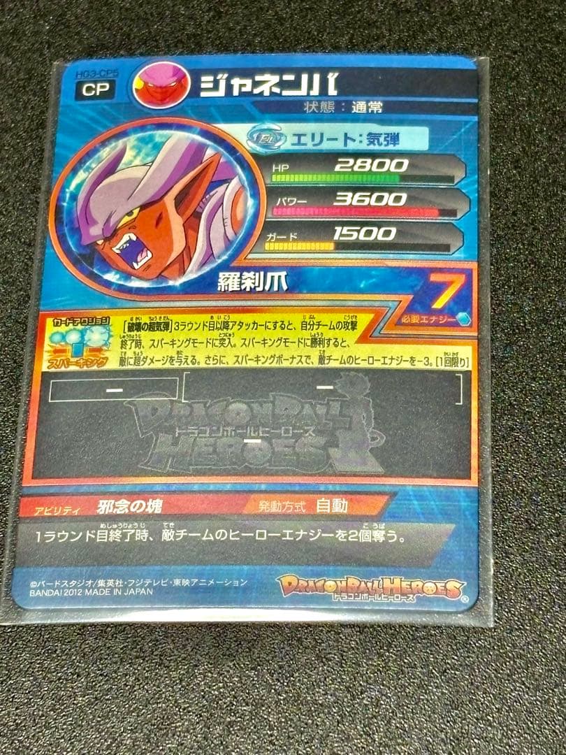 ドラゴンボールヒーローズ旧弾希少CP10枚セット➕CP&星3(傷あり)おまけつき
