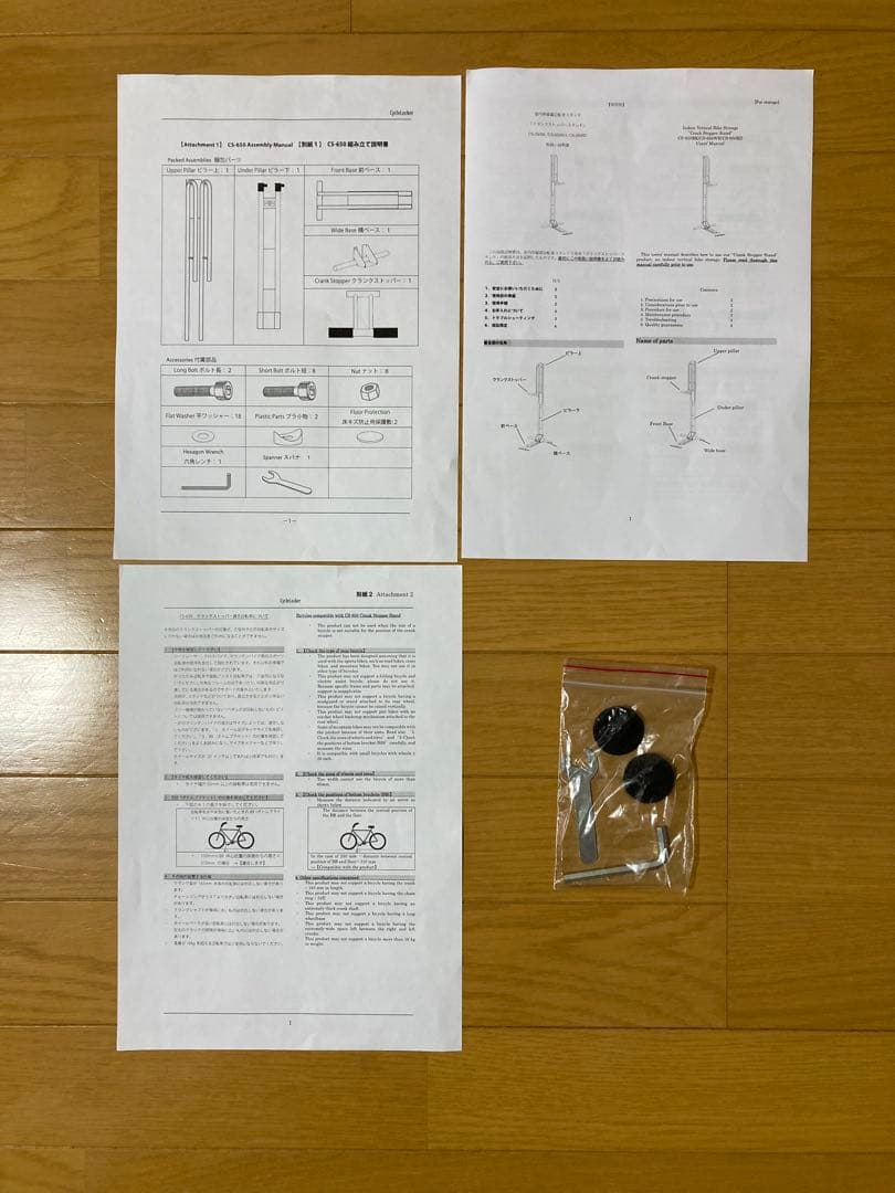サイクルロッカー cs-650